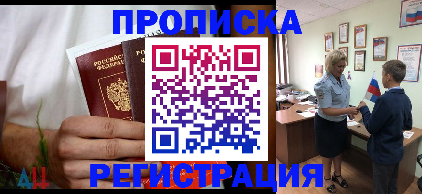 временная регистрация 2025 в Лянторе