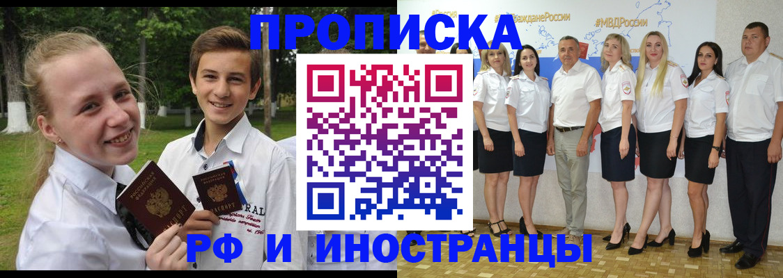 временная регистрация в квартире в Лянторе