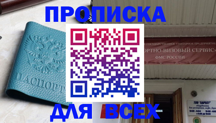 прописка иностранных граждан в Лянторе