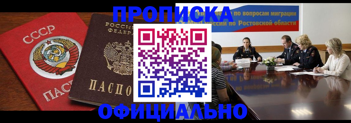 временная регистрация гарантия в Лянторе
