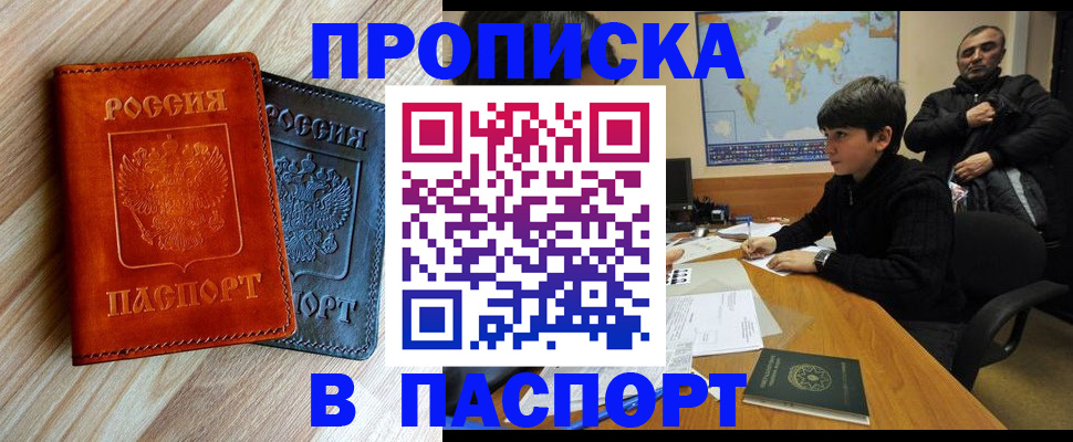 прописка для школы в Лянторе